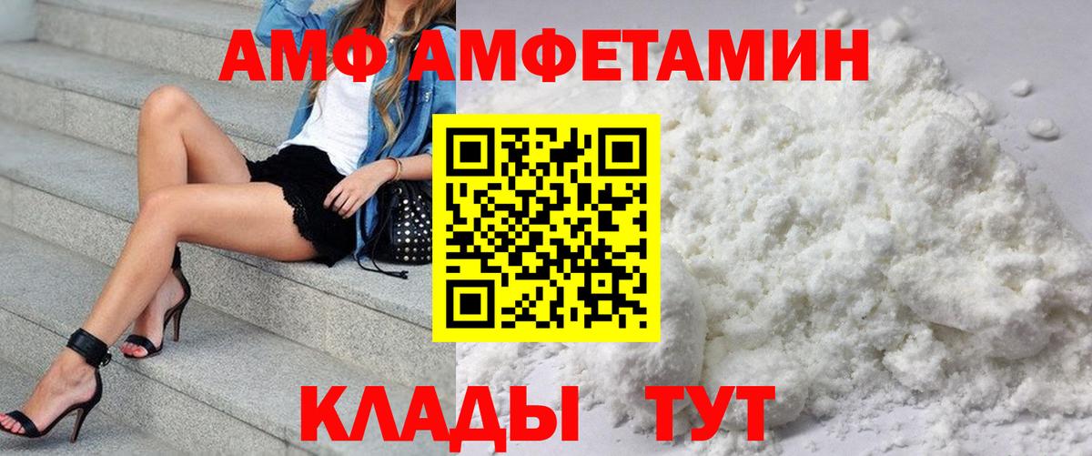 Амфетамин 97% Добрянка