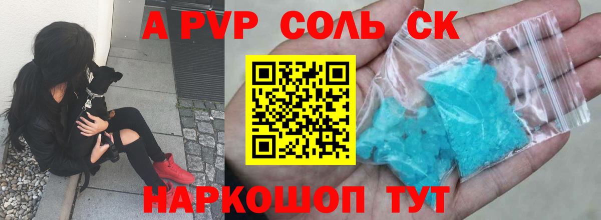 Alpha PVP VHQ  А ПВП СК КРИС  Добрянка  Вход с VPN 