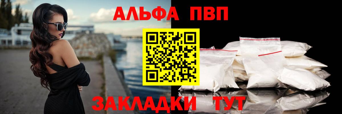 Alfa_PVP кристаллы  Alpha-PVP  Добрянка  А ПВП мука 