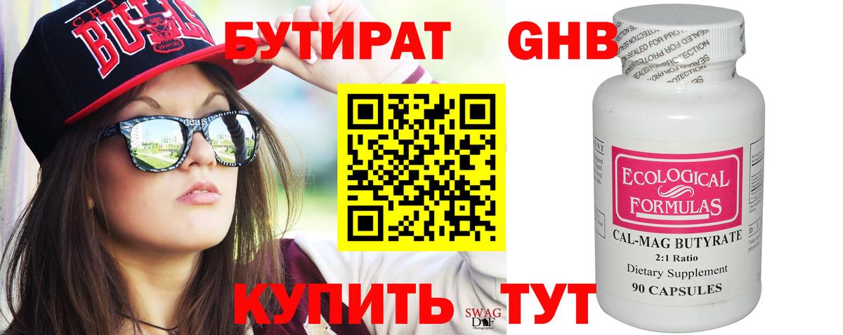 Добрянка  БУТИРАТ  Вход с VPN  БУТИРАТ BDO 