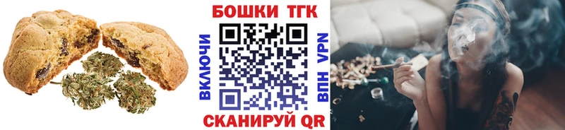 Печенье с ТГК конопля  нарко площадка наркотические препараты  Добрянка 