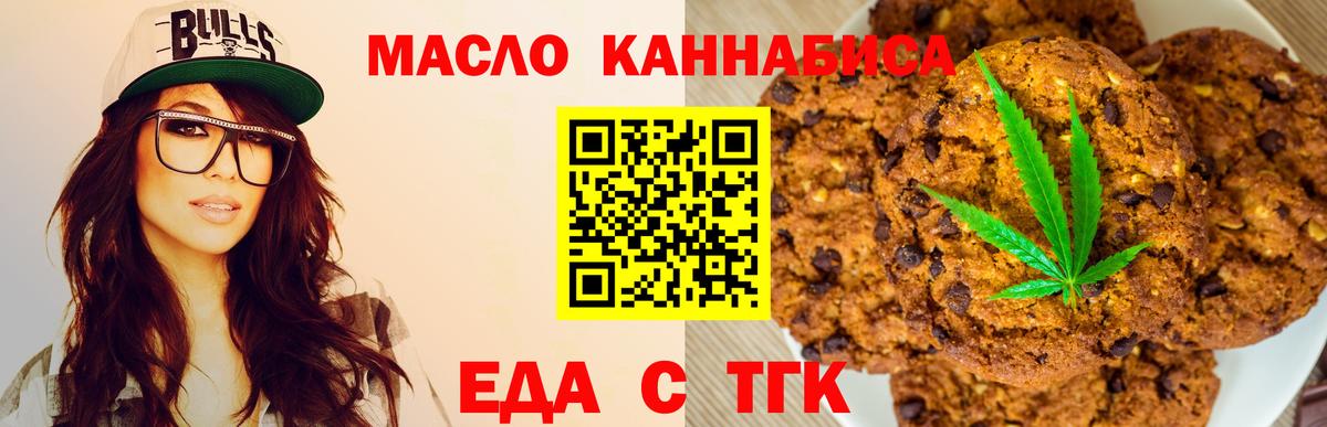 Добрянка  Canna-Cookies марихуана  Вход с VPN 