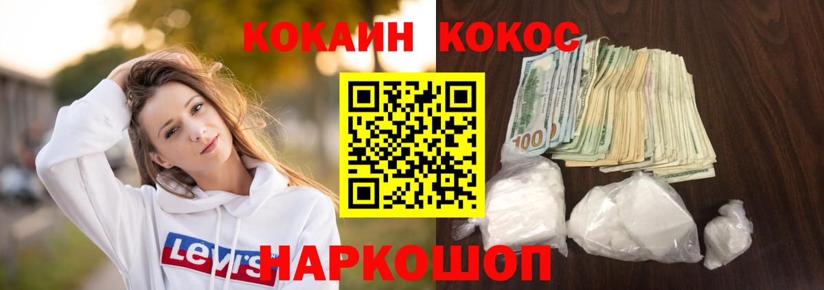 Cocaine 98% Добрянка