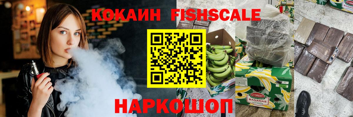 Добрянка  закладка  Вход с VPN  КОКАИН FishScale 