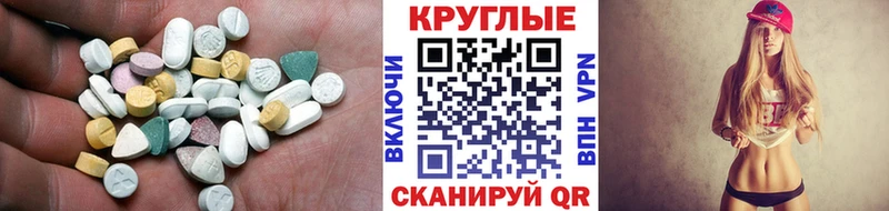 Ecstasy ешки Добрянка