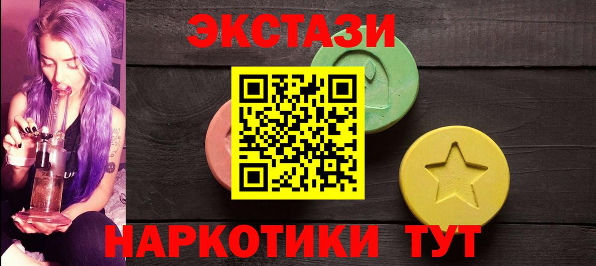 Экстази Cube Добрянка