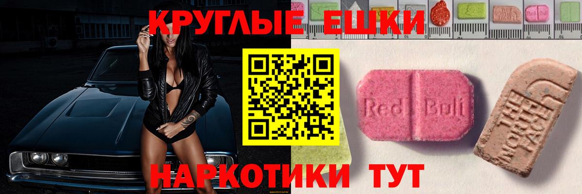 хочу наркоту  Вход с VPN  Добрянка  Экстази mix  Экстази 
