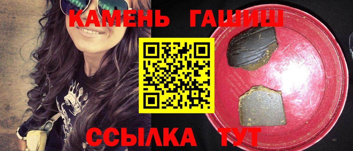 ГАШИШ гарик  ГАШИШ Изолятор  Добрянка  Вход с VPN 