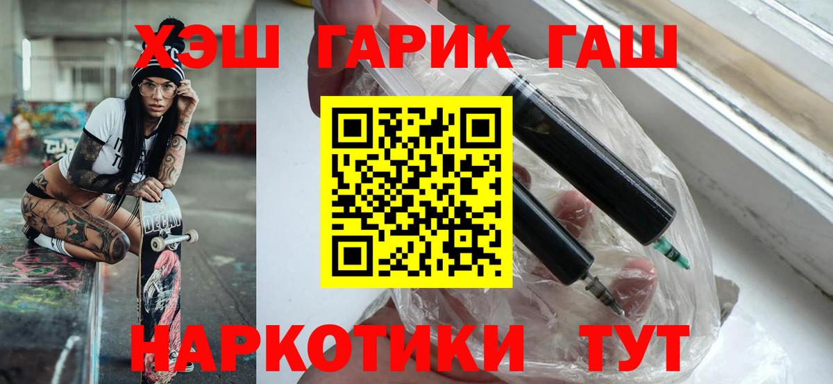 ГАШ Premium  Добрянка  Гашиш VHQ 