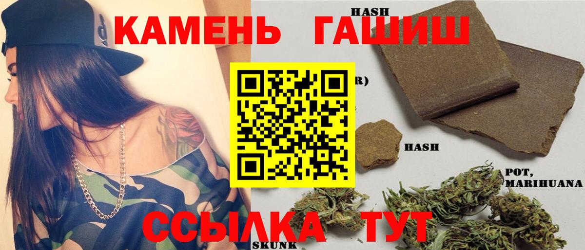 Гашиш Cannabis Добрянка