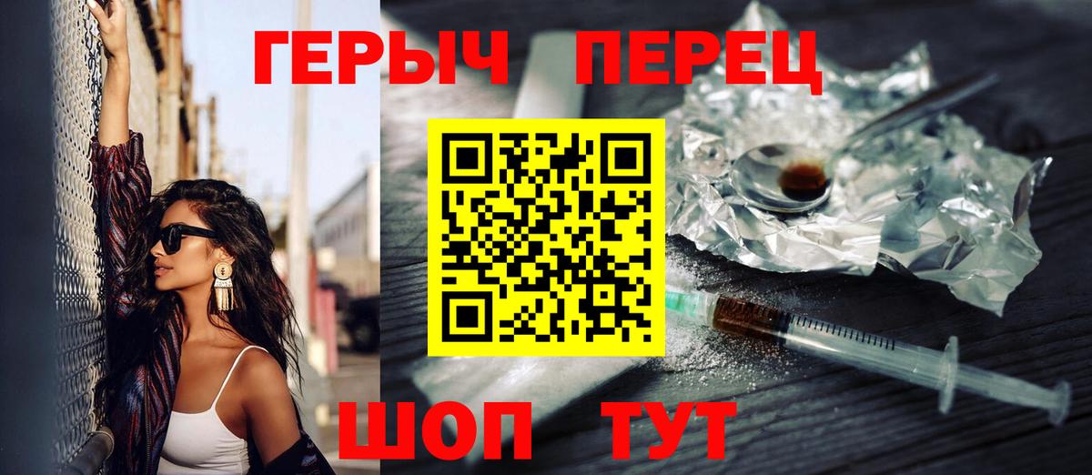 Героин герыч Добрянка