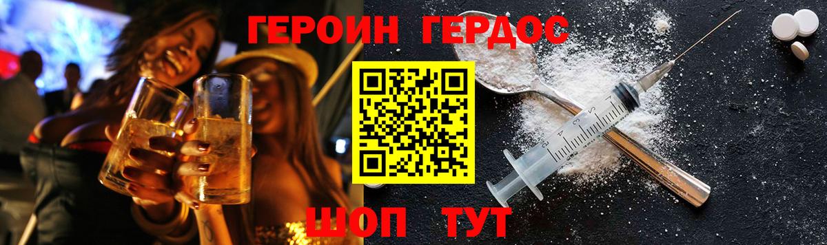 ГЕРОИН афганец  Вход с VPN  Добрянка 