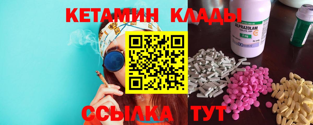 Добрянка  Кетамин VHQ  Вход с VPN  Кетамин VHQ 