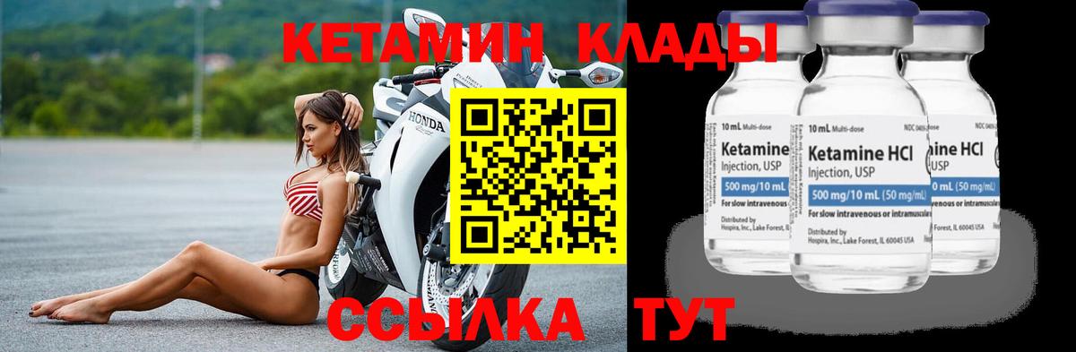 КЕТАМИН ketamine  Добрянка 