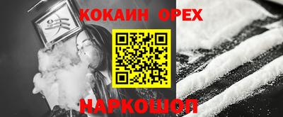 кокаин Гай
