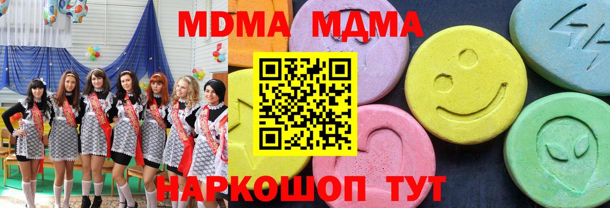MDMA Molly  МДМА молли  Добрянка 