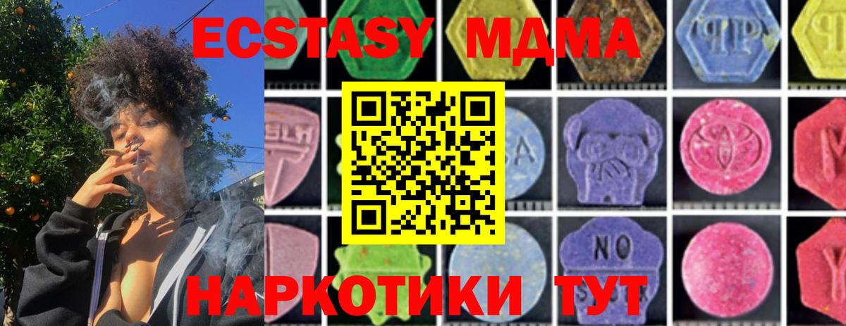 MDMA Molly  Вход с VPN  МДМА crystal  Добрянка 