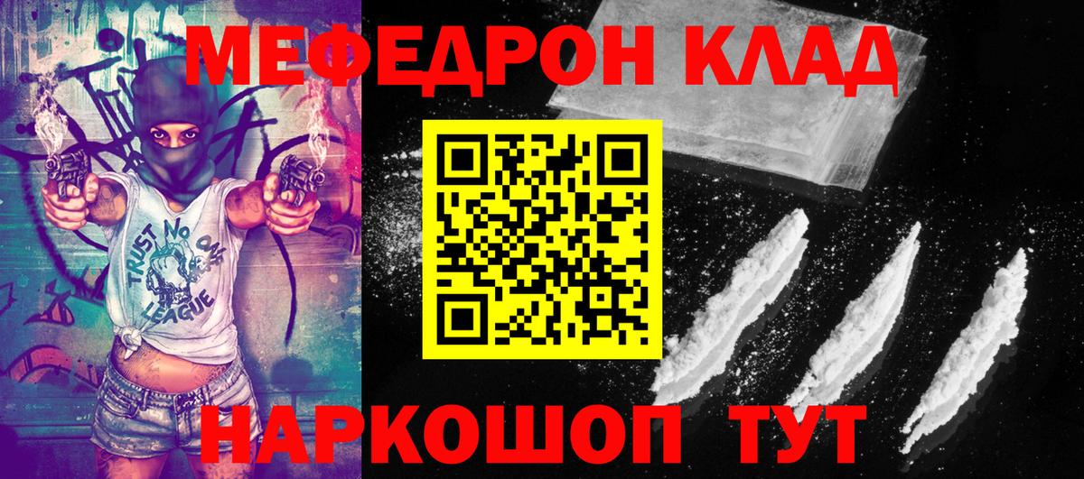 Мефедрон мяу мяу  Мефедрон  Добрянка  Меф мука  Меф 