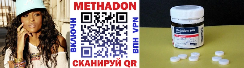 Метадон кристалл  Добрянка 