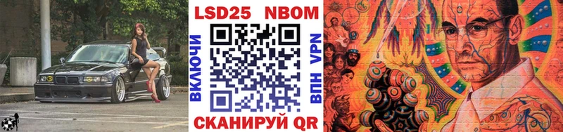 купить   Добрянка  Марки N-bome 1,5мг 