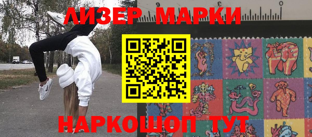 Добрянка  Наркотические марки 1,8мг  Вход с VPN  Наркотические марки 1,8мг 